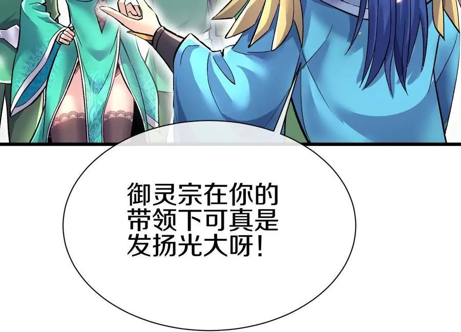 第79话下 皇极宗背后63