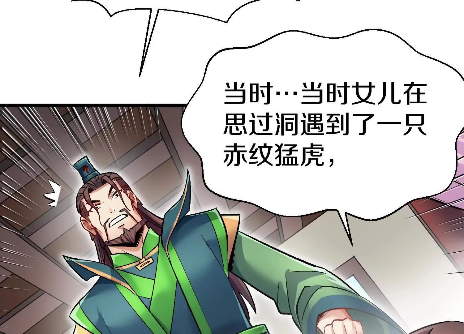 第69话上   你的身体真凉32
