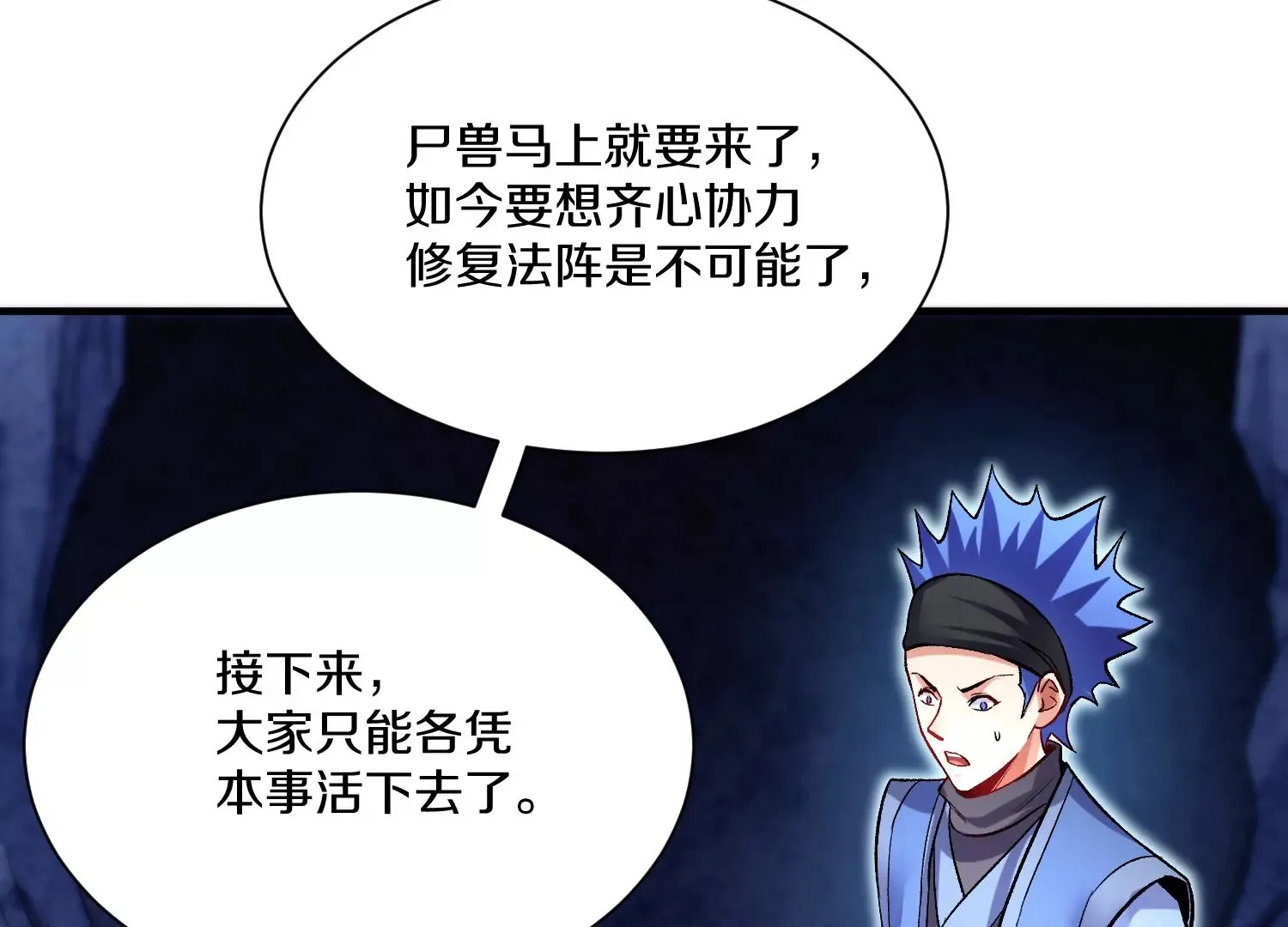 第27话  炮灰自己站出来！308
