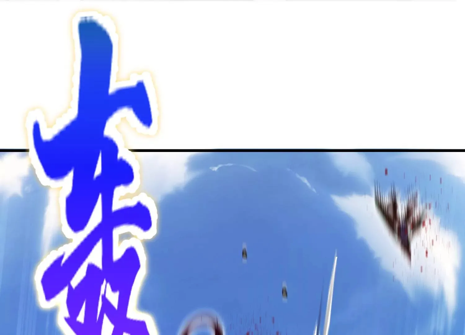 第7话下  五步碎星剑96