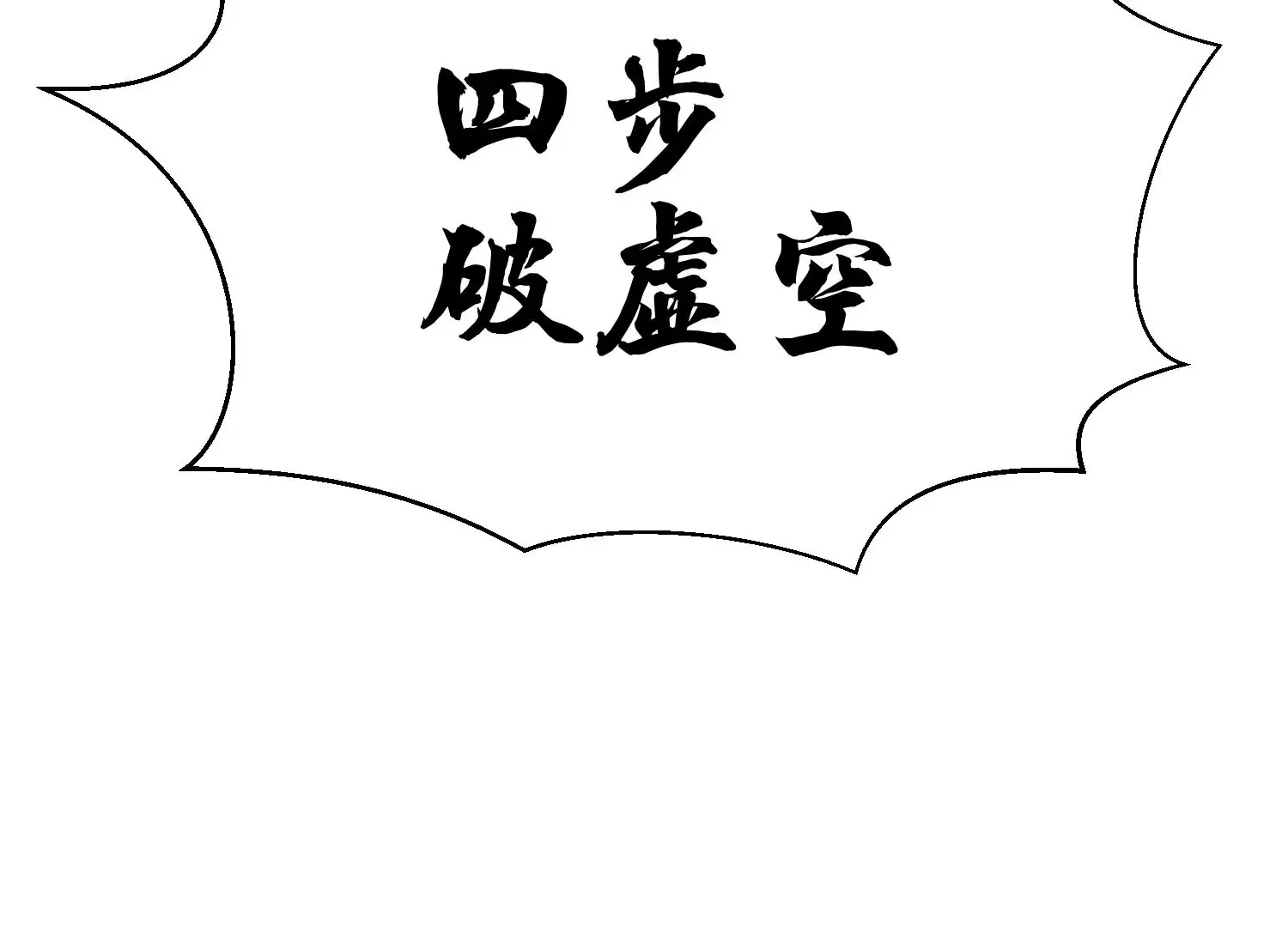 第7话下  五步碎星剑91