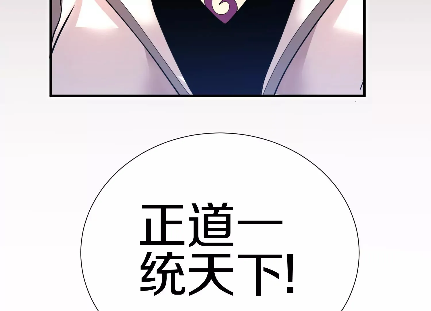 第5话 六欲纳魂大法20