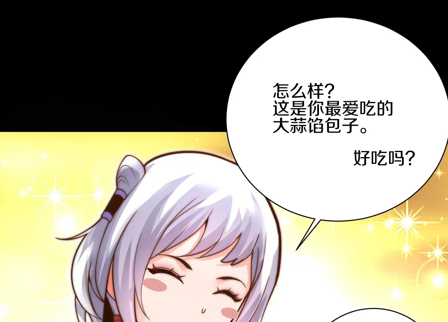 第16话下  下次再来看你24