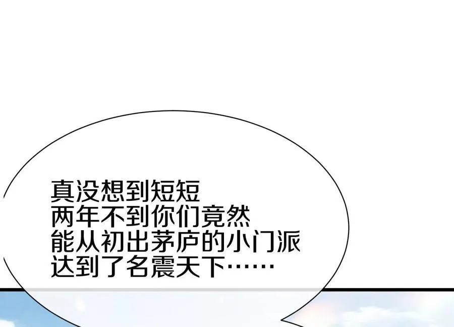 第79话下 皇极宗背后61