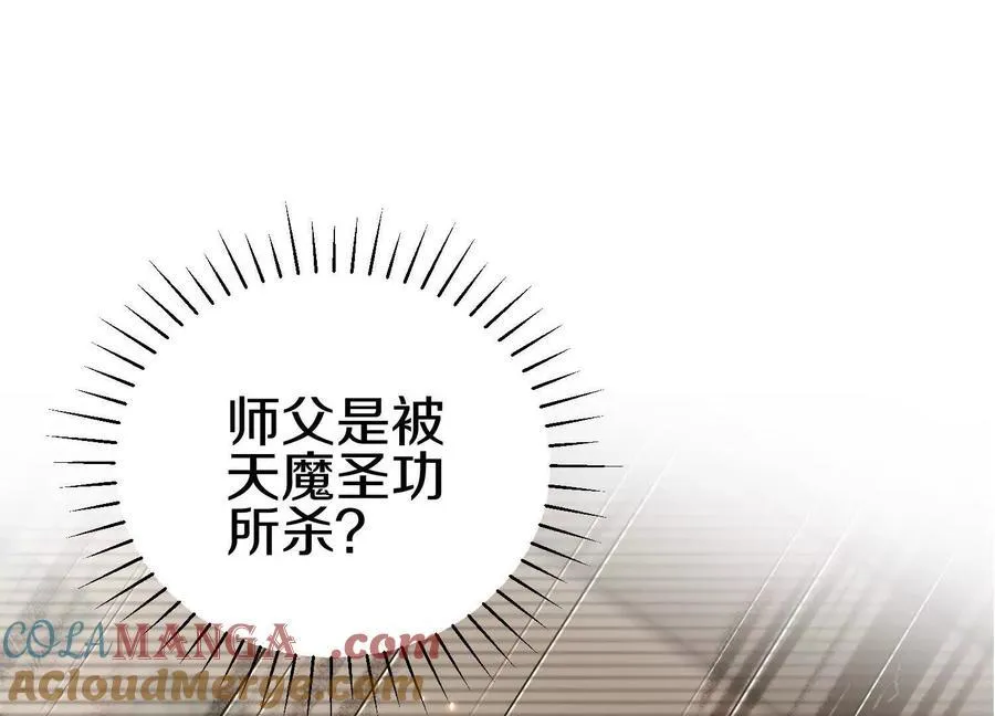 第80话下 联盟大比4