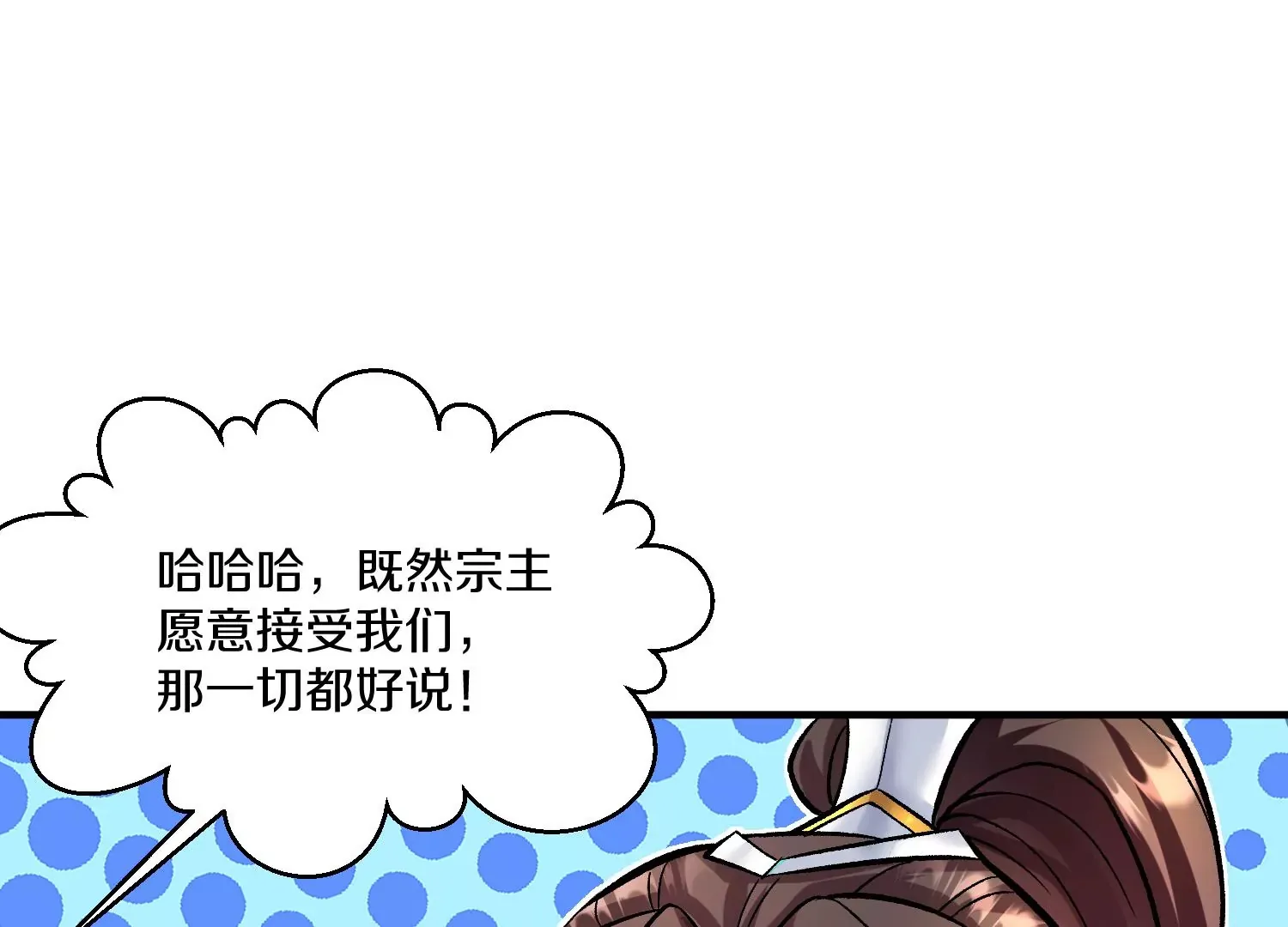 第23话下   把柄108
