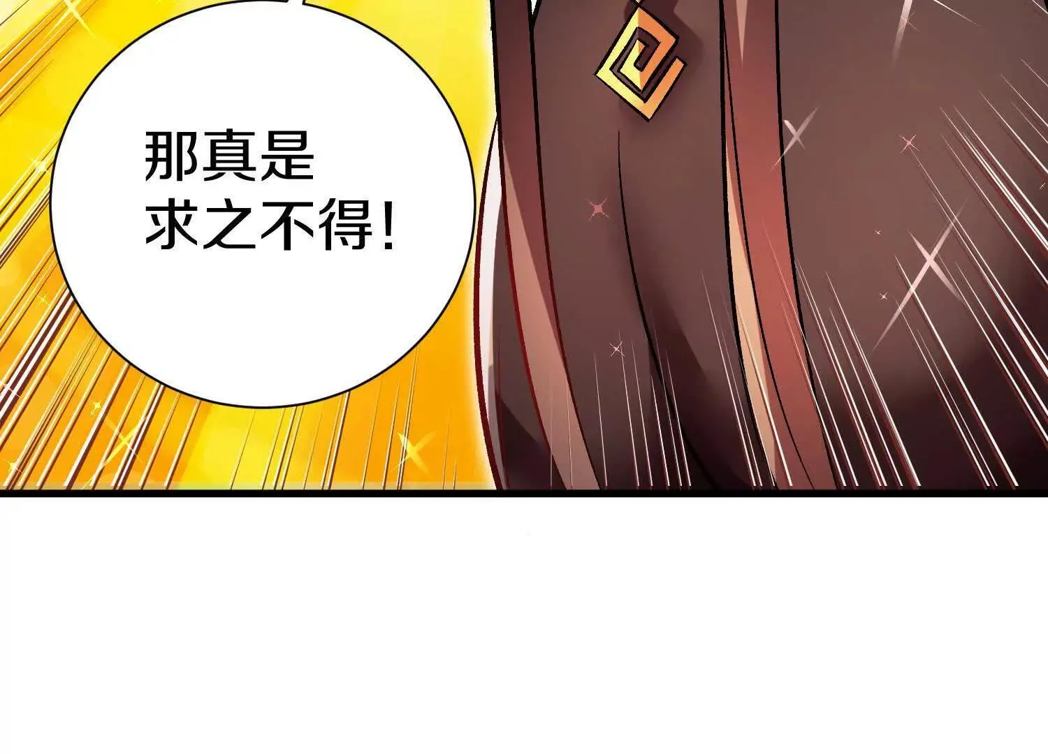 第66话下   正道光景72