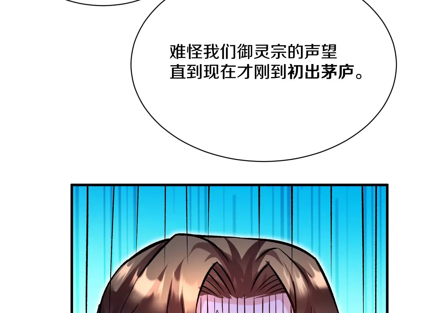 第24话上   正道风气65