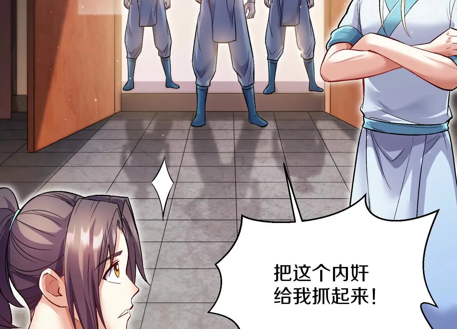 第53话下   定神诀54