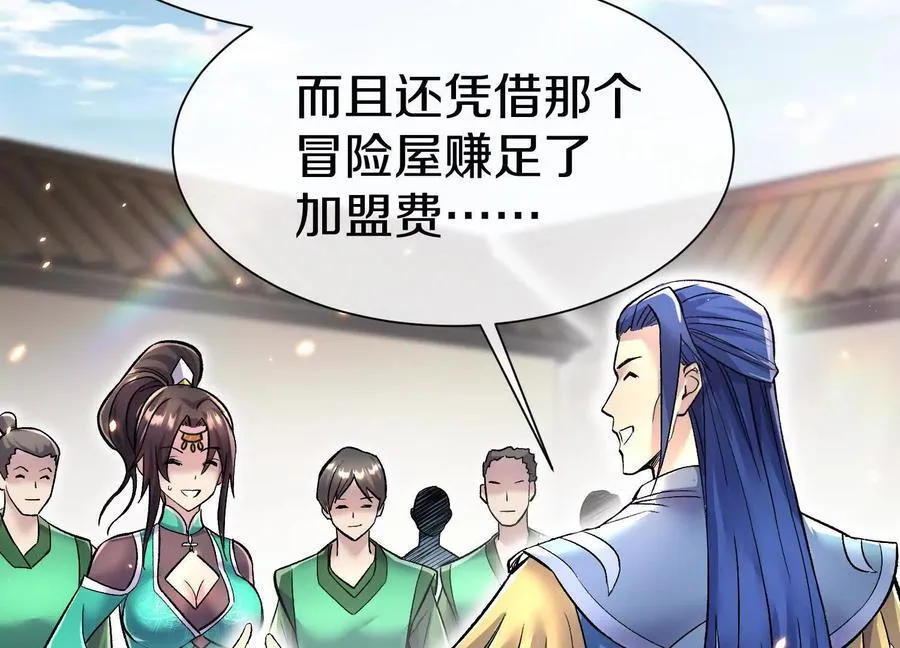 第79话下 皇极宗背后62