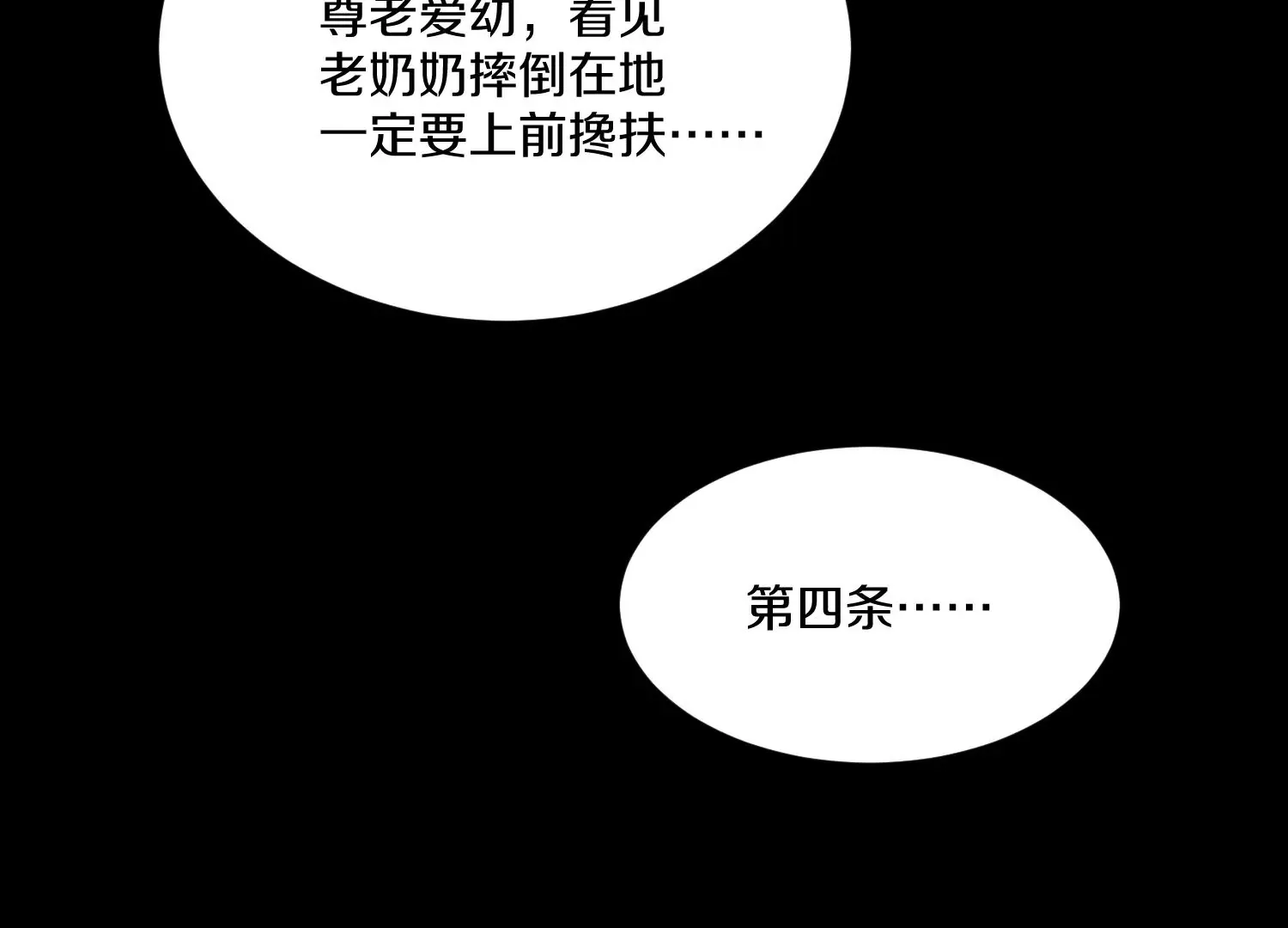 第13话上  灵像城66