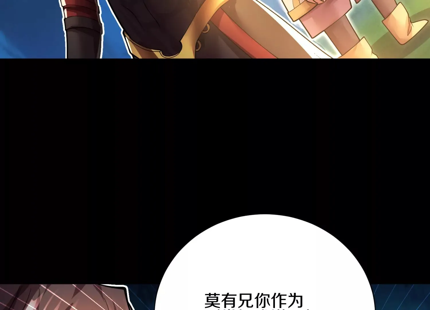 第11话  正道守则79