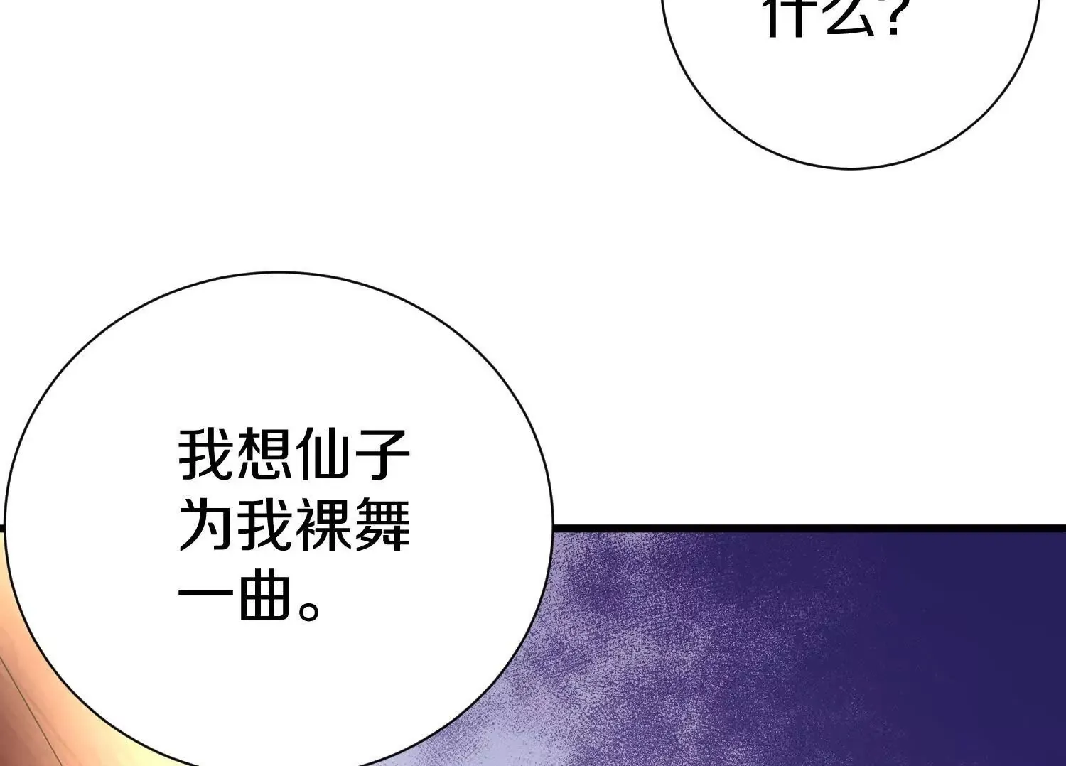 第67上   极致舒适99
