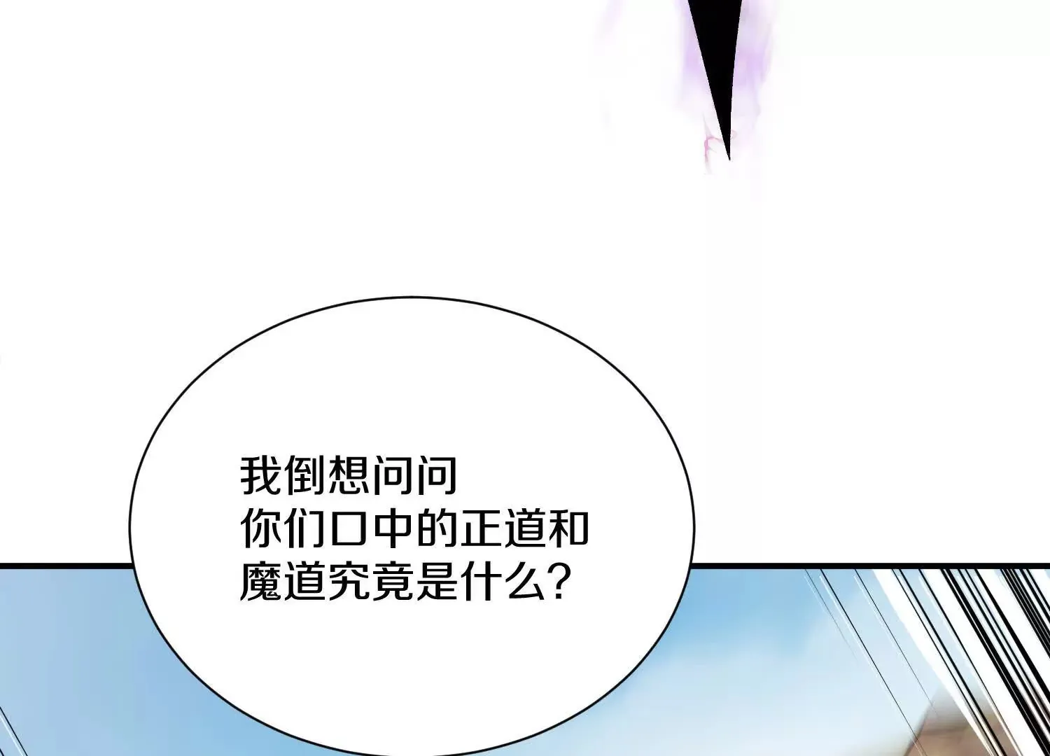 第56话上   饕欲真诀102