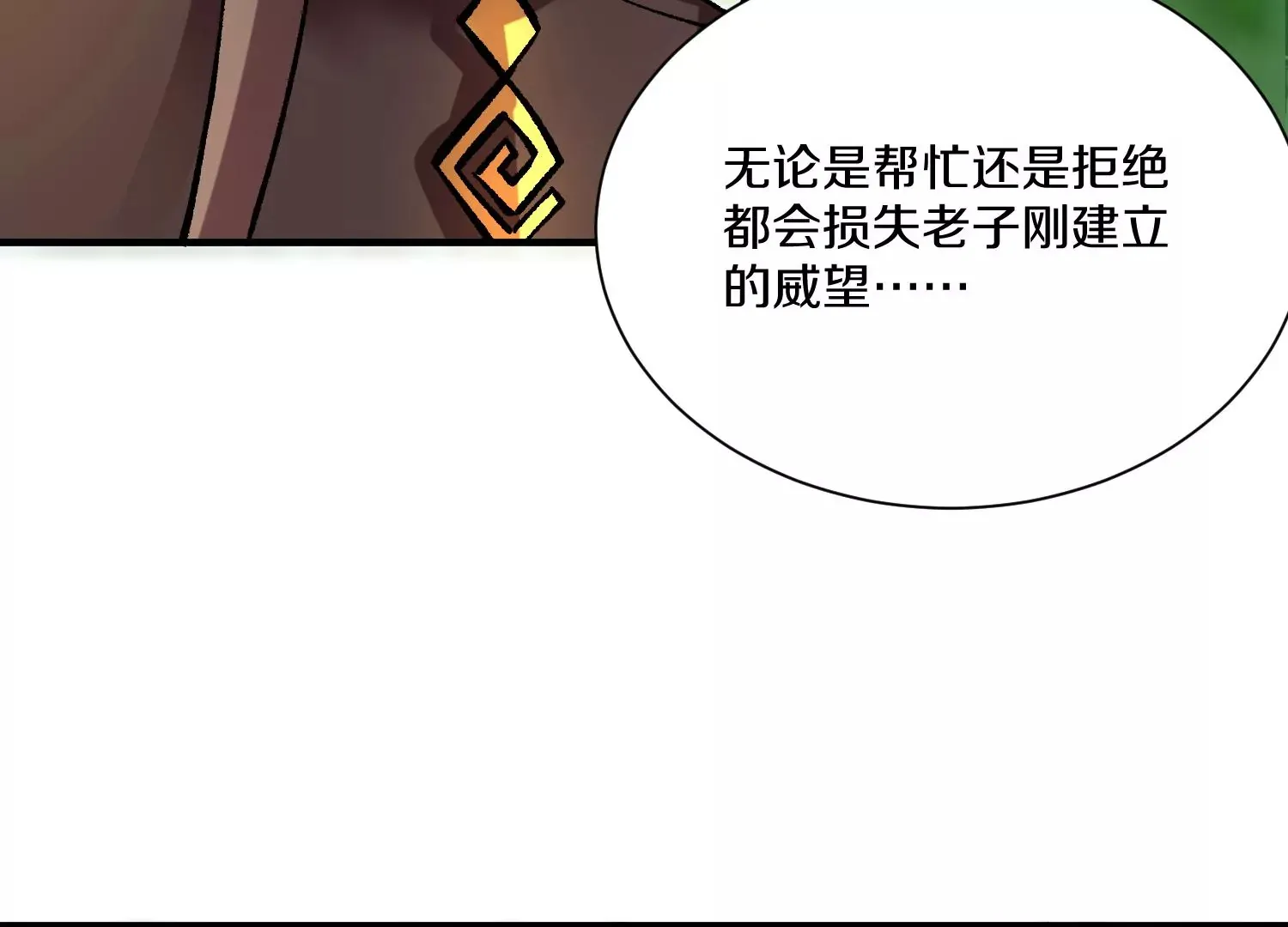 第30话下   伐筋洗髓48