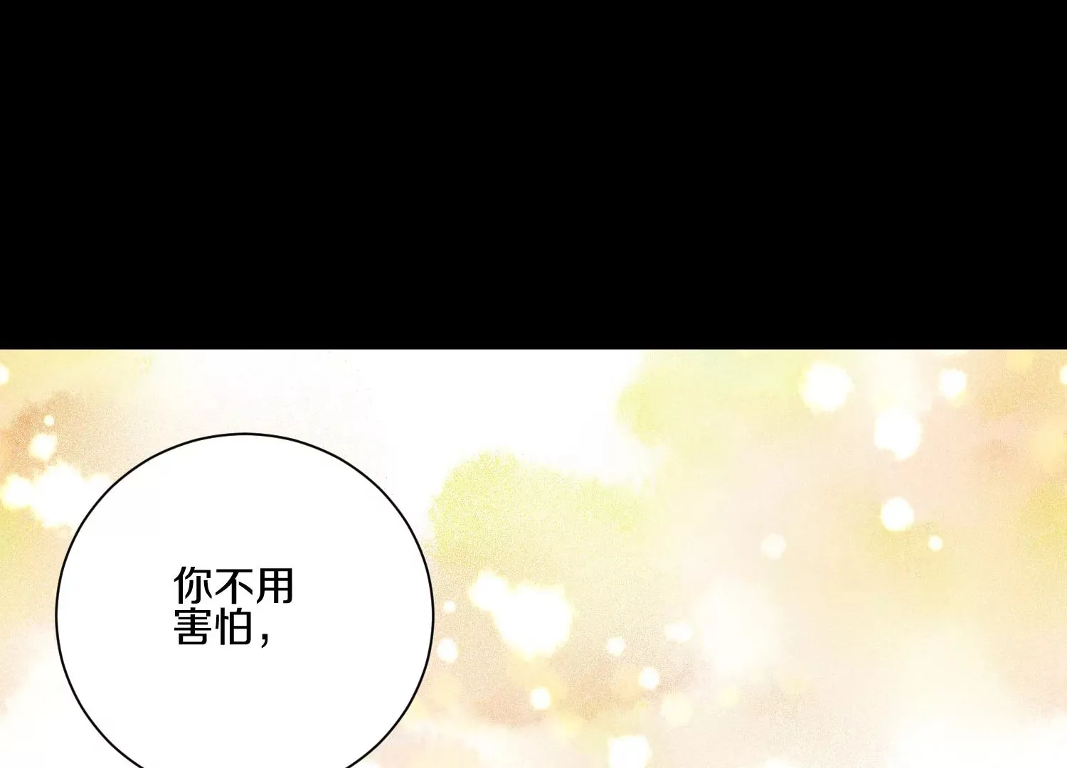 第21话下  今后就是朋友了！93
