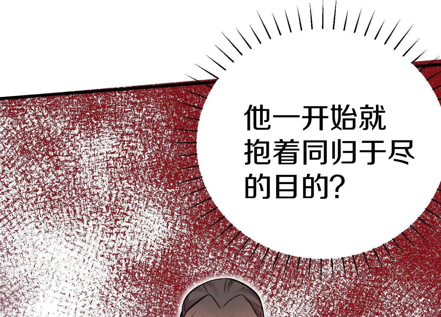 第61话下   同归于尽123