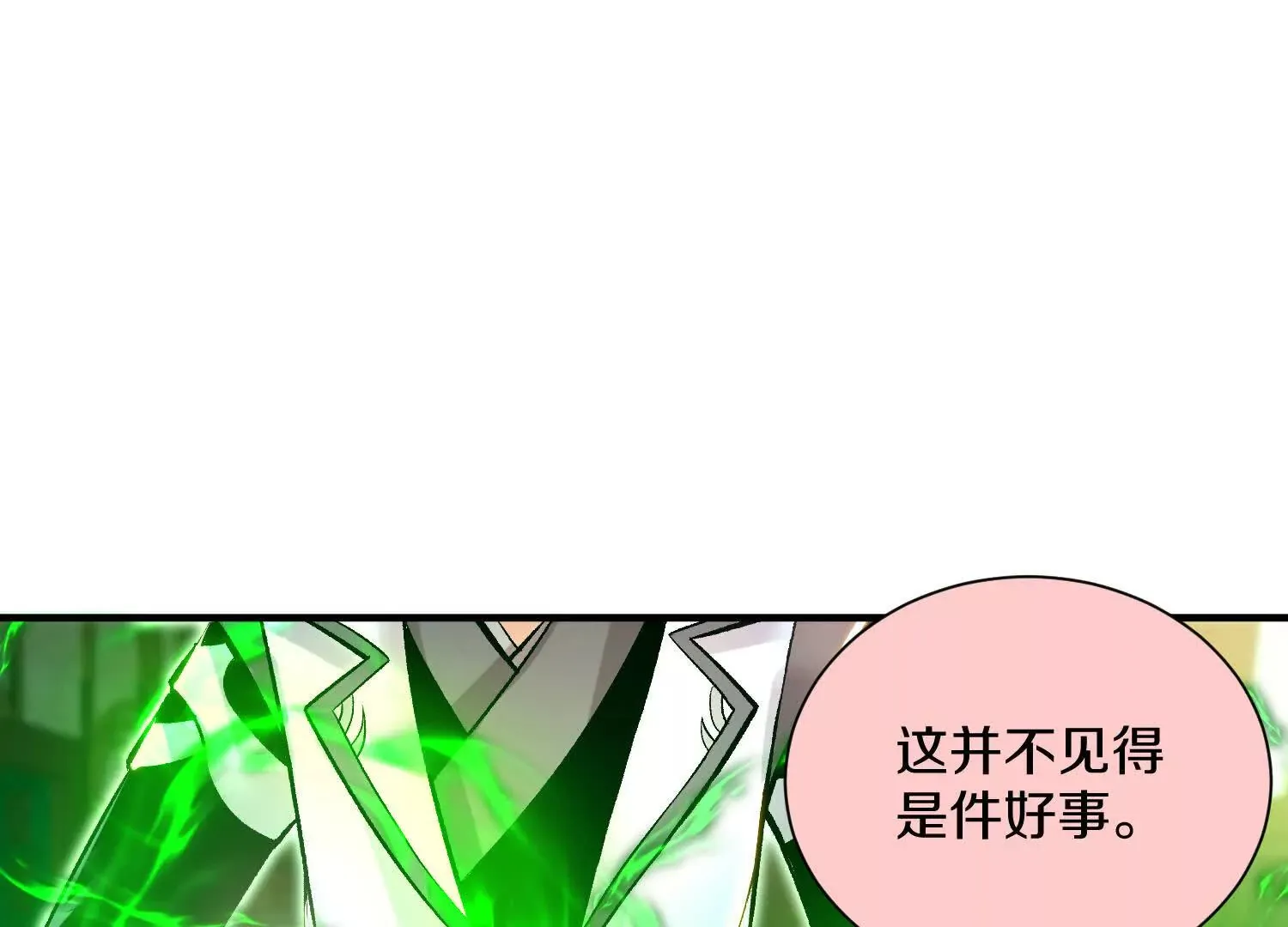 第44话上（一）兄弟你哪边的65