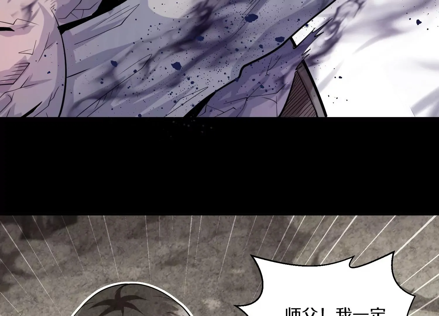 第9话下  继承宗主84