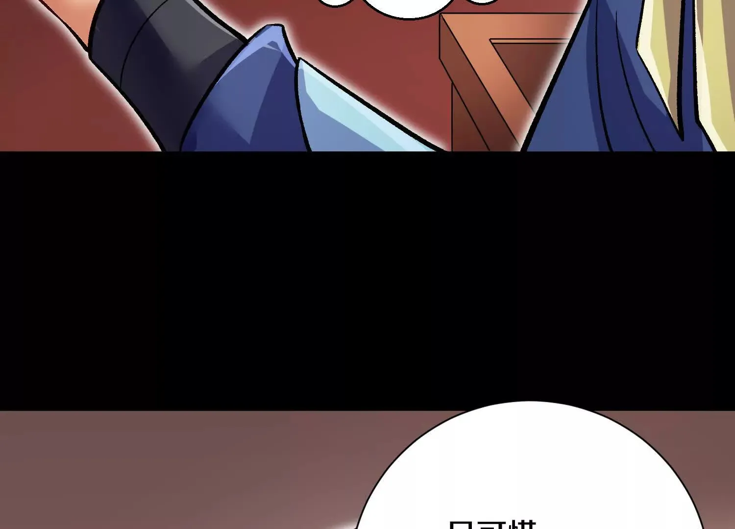 第58话上   为了守护正道！110