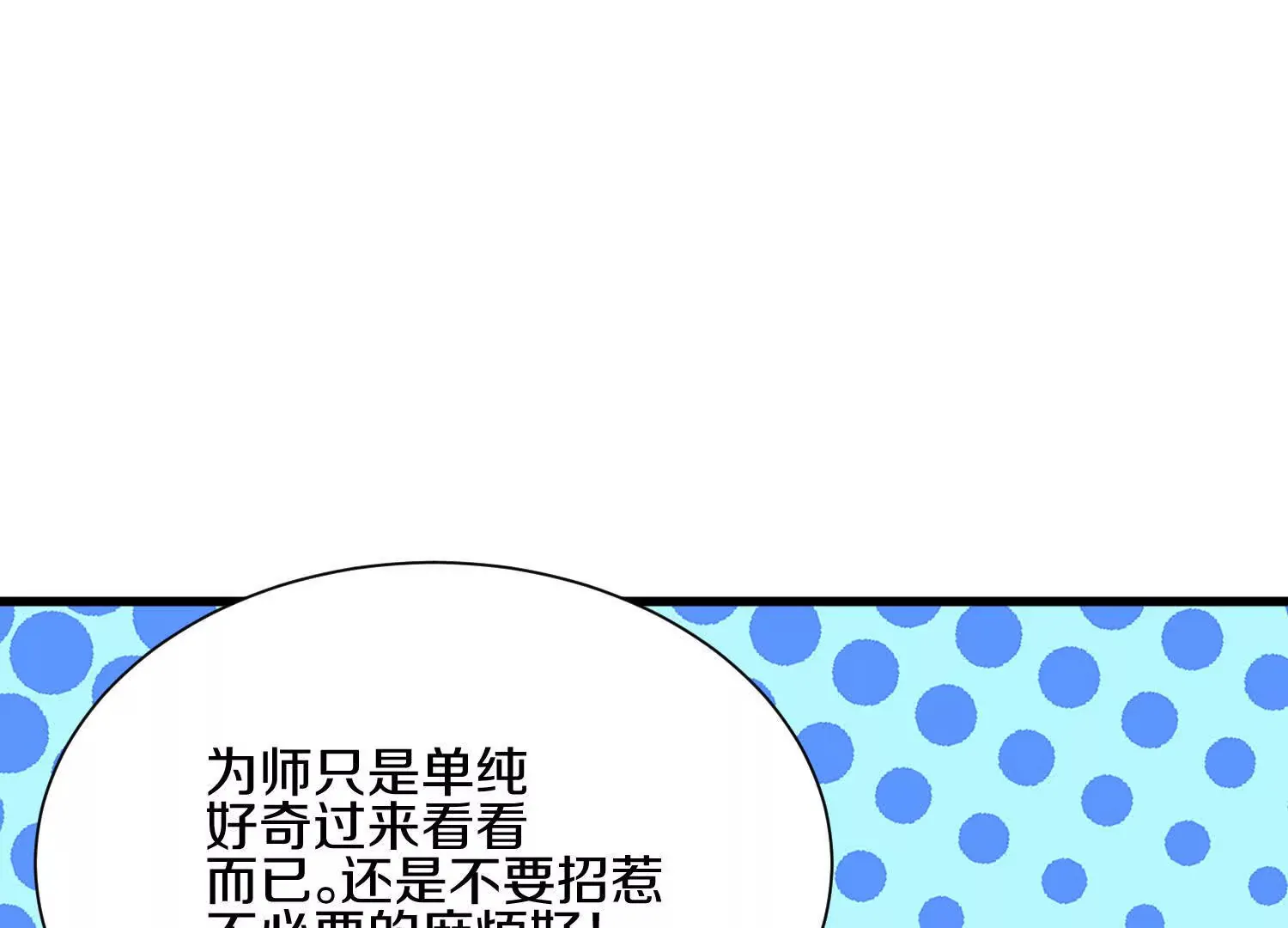 第55话下    不是他！102