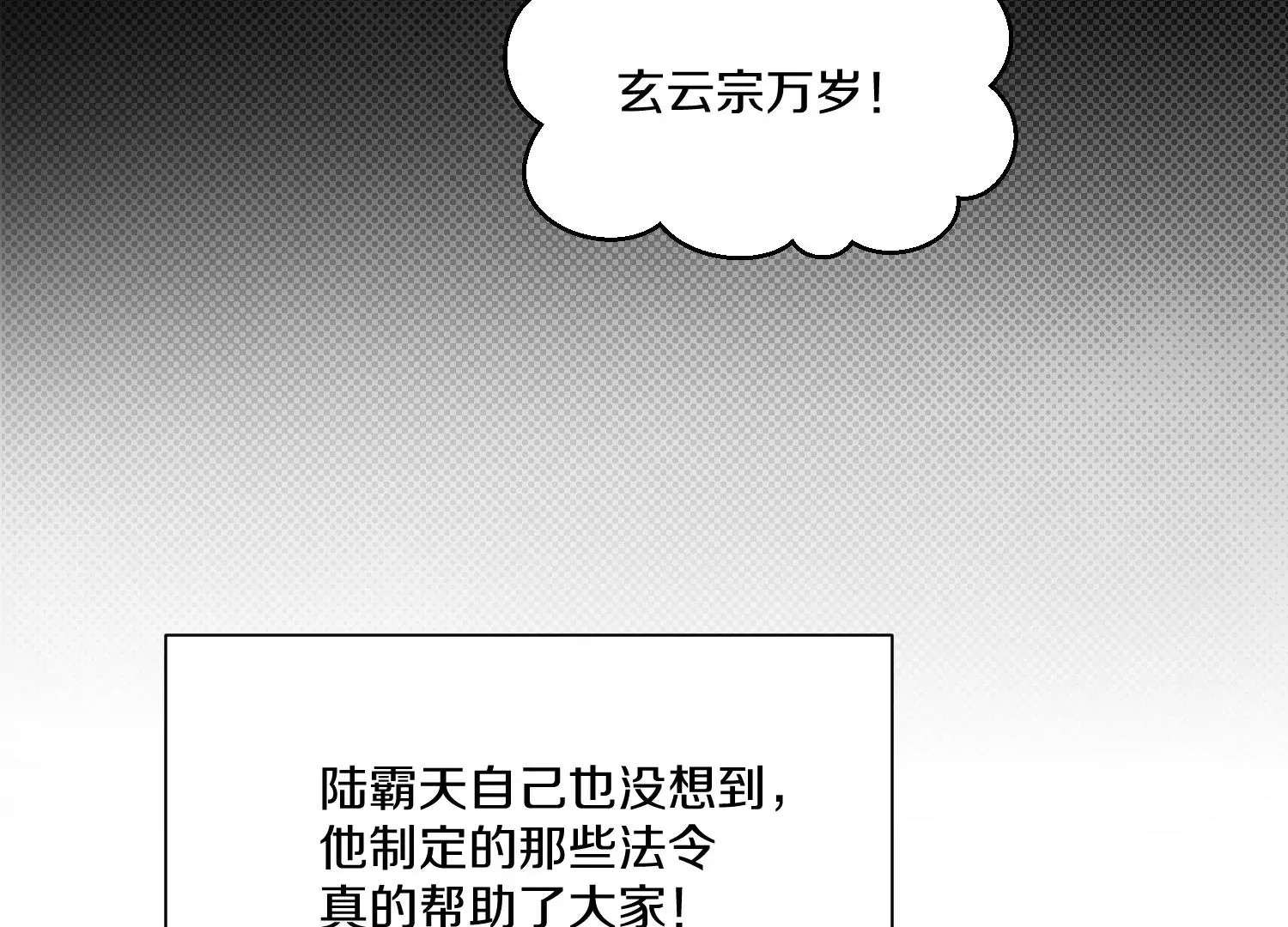 第33话   变得更好79