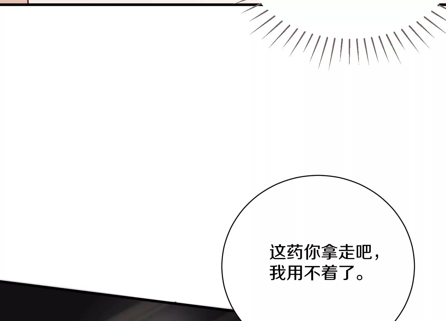 第38话上  天地会94