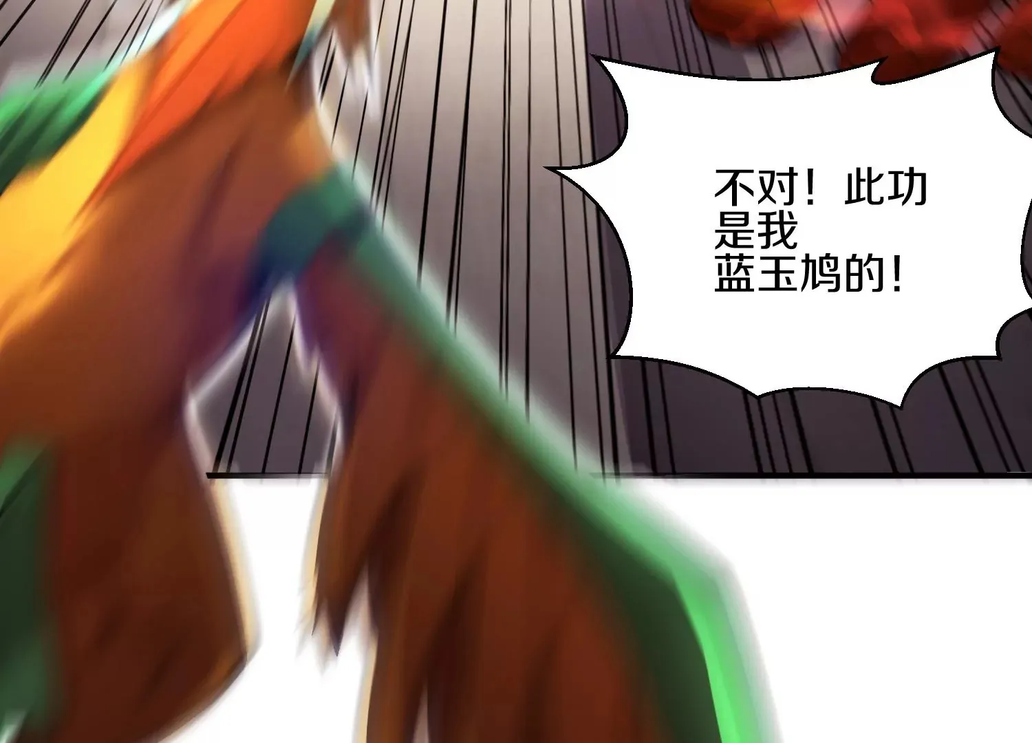 第7话下  五步碎星剑63