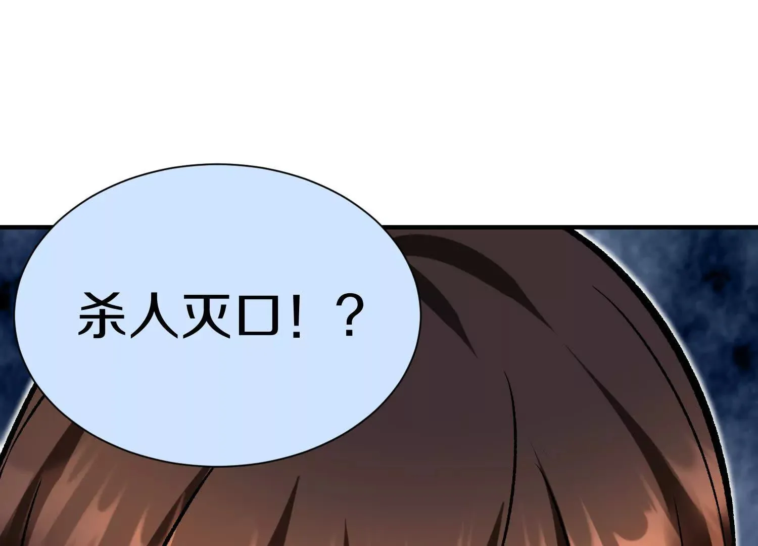 第44话上（一）兄弟你哪边的75