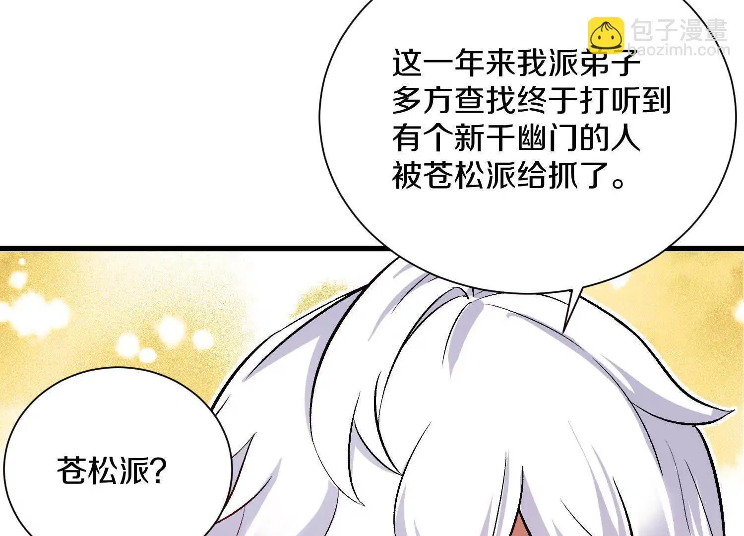 第65话上   色诱！56