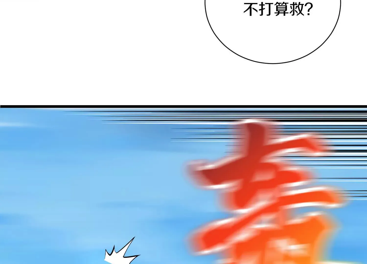 第55话下    不是他！121
