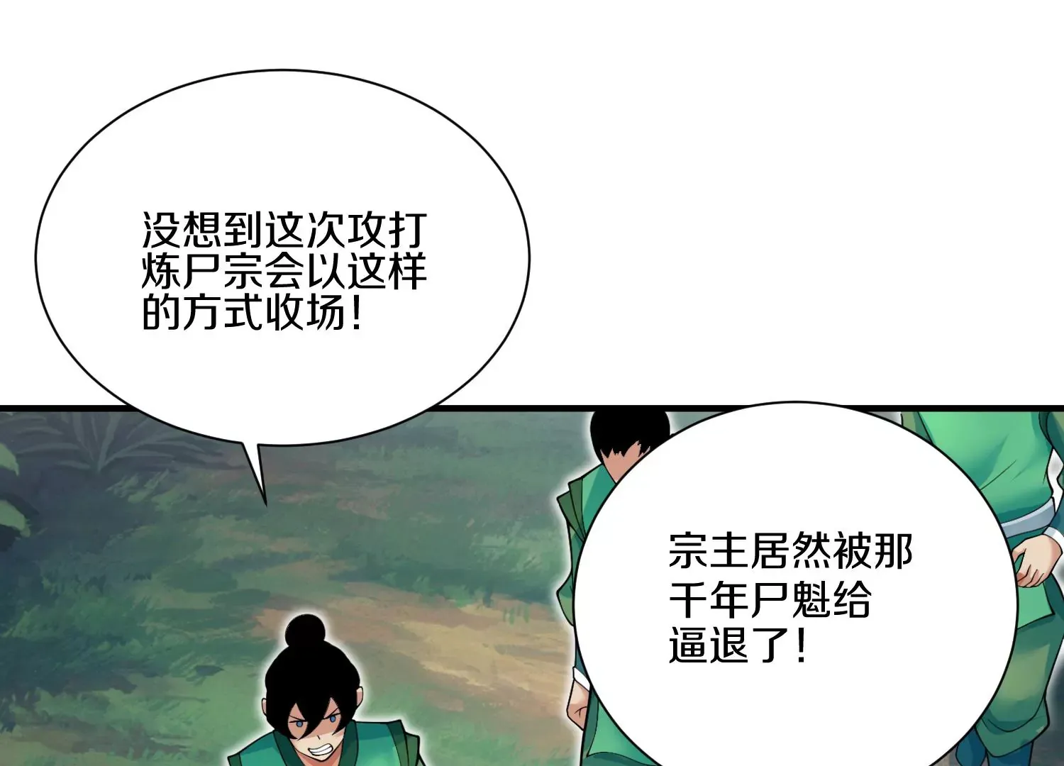 第10话  尸控症71