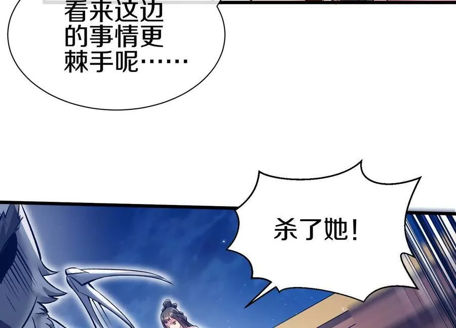 第78话下 奉命行事94