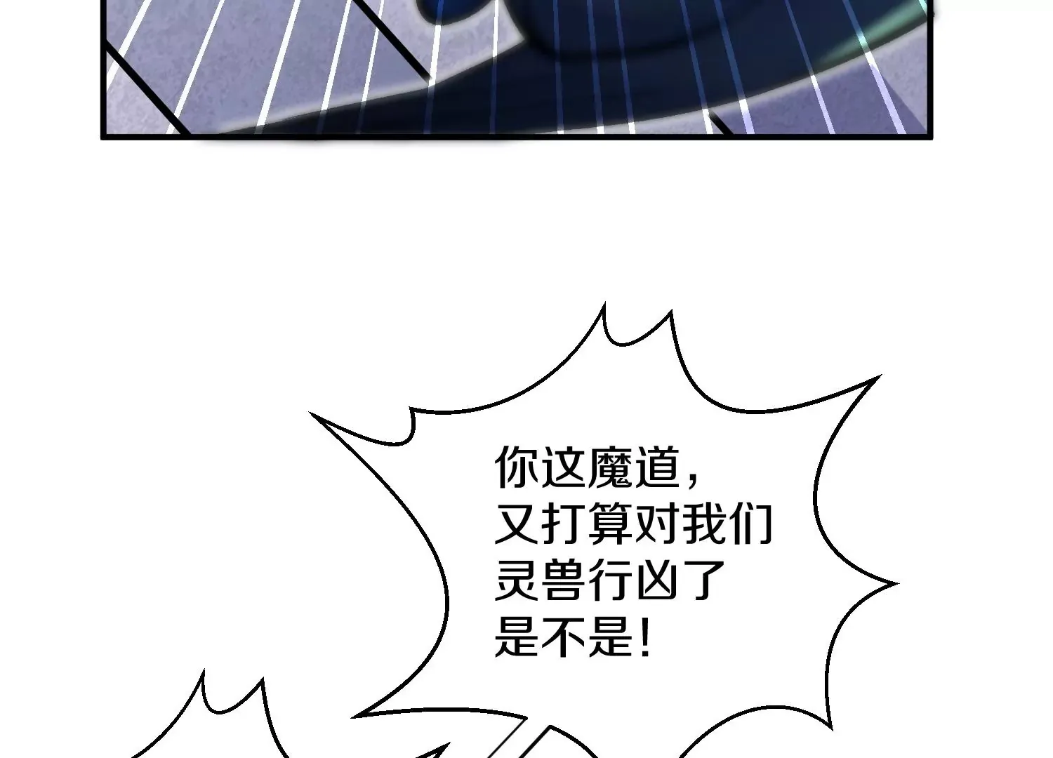 第23话上   初到御灵宗78