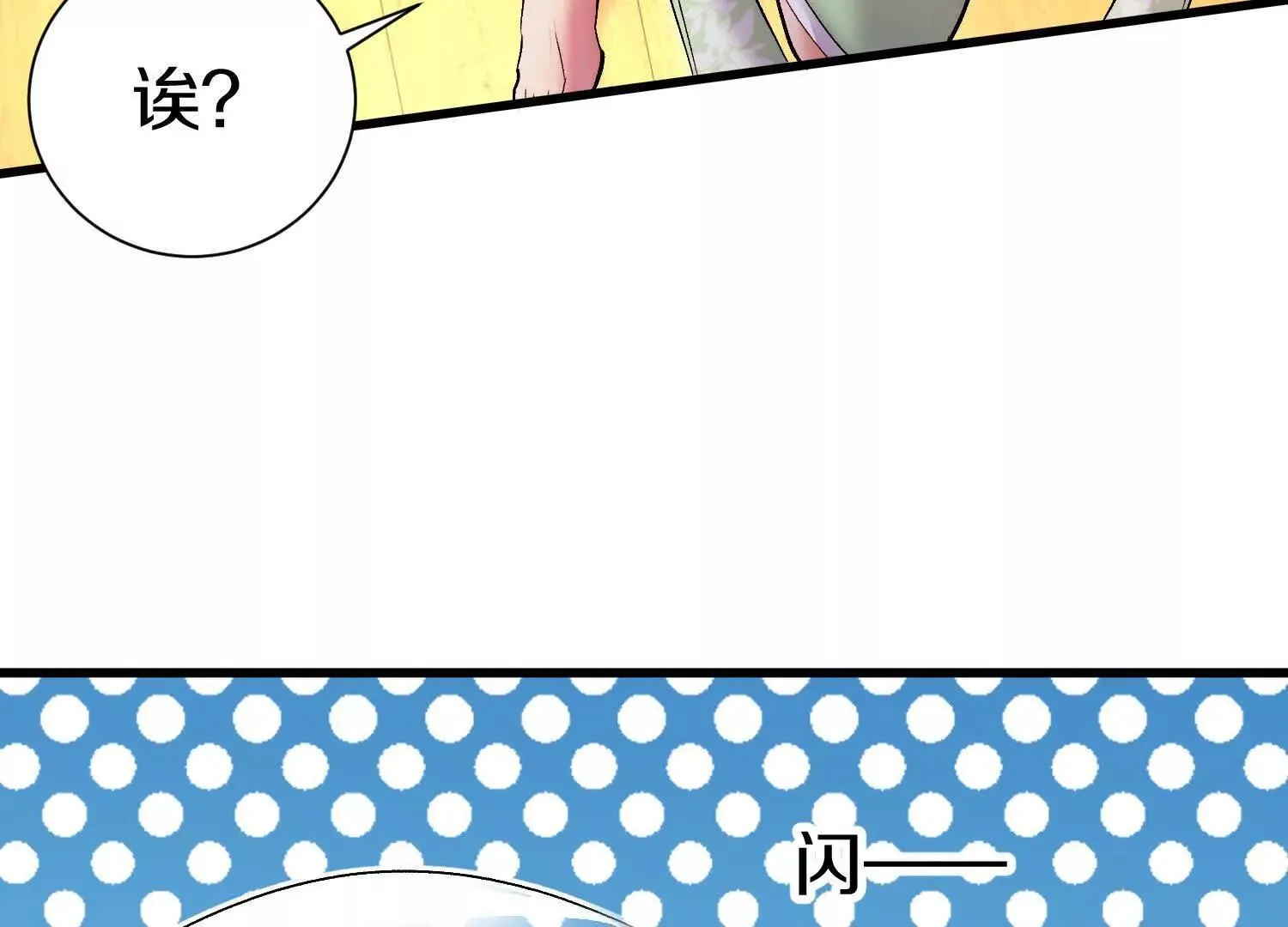 第66话上   培正丹77