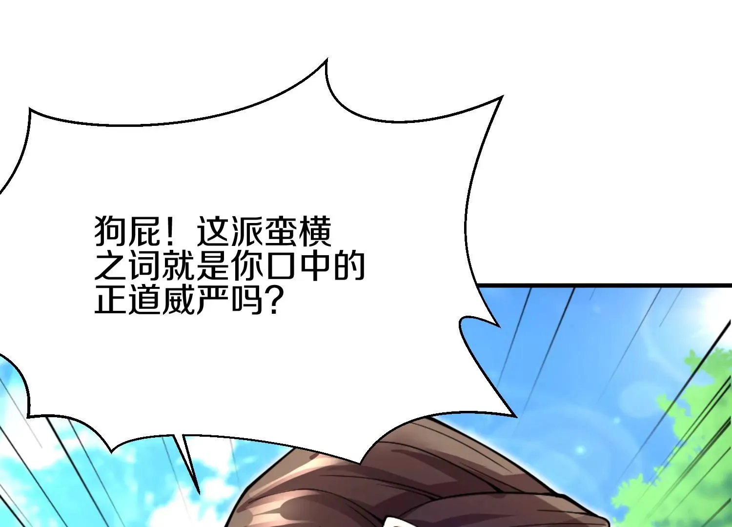 第5话 六欲纳魂大法120