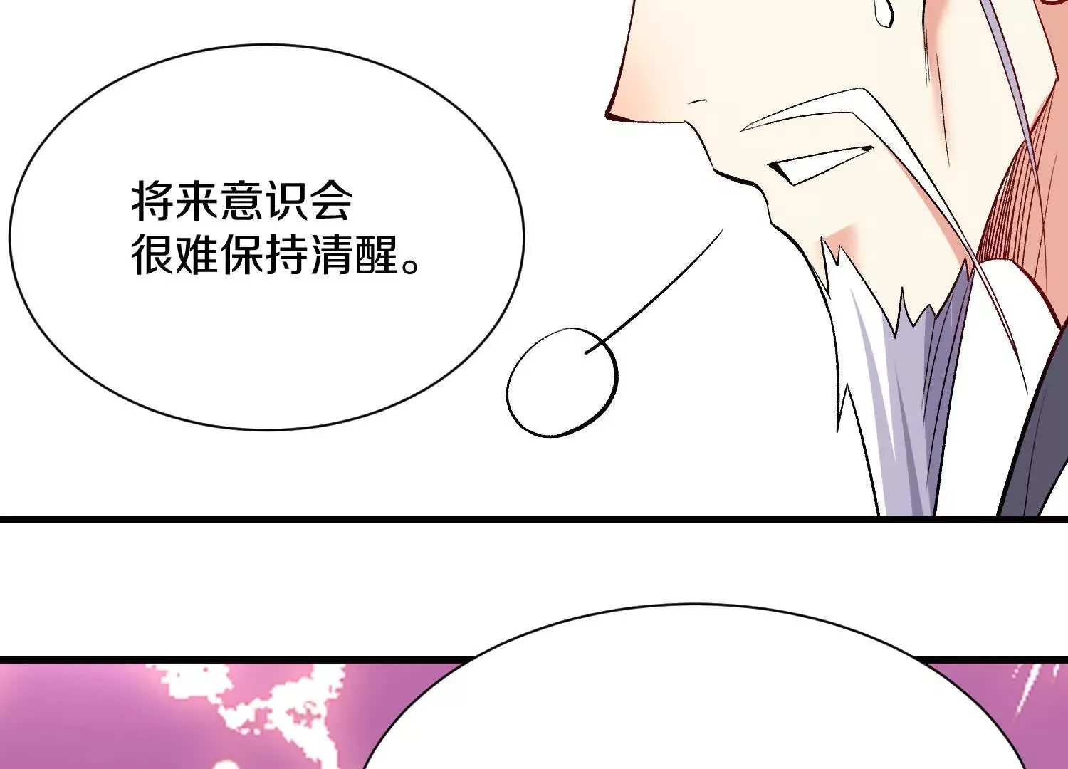 第53话上   揭发陌邪32