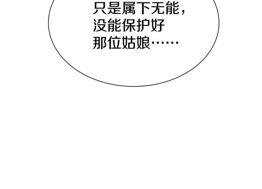 第76话下 交手19