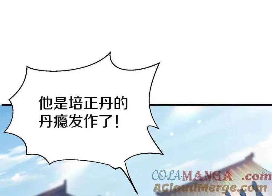 第81话下 证人16