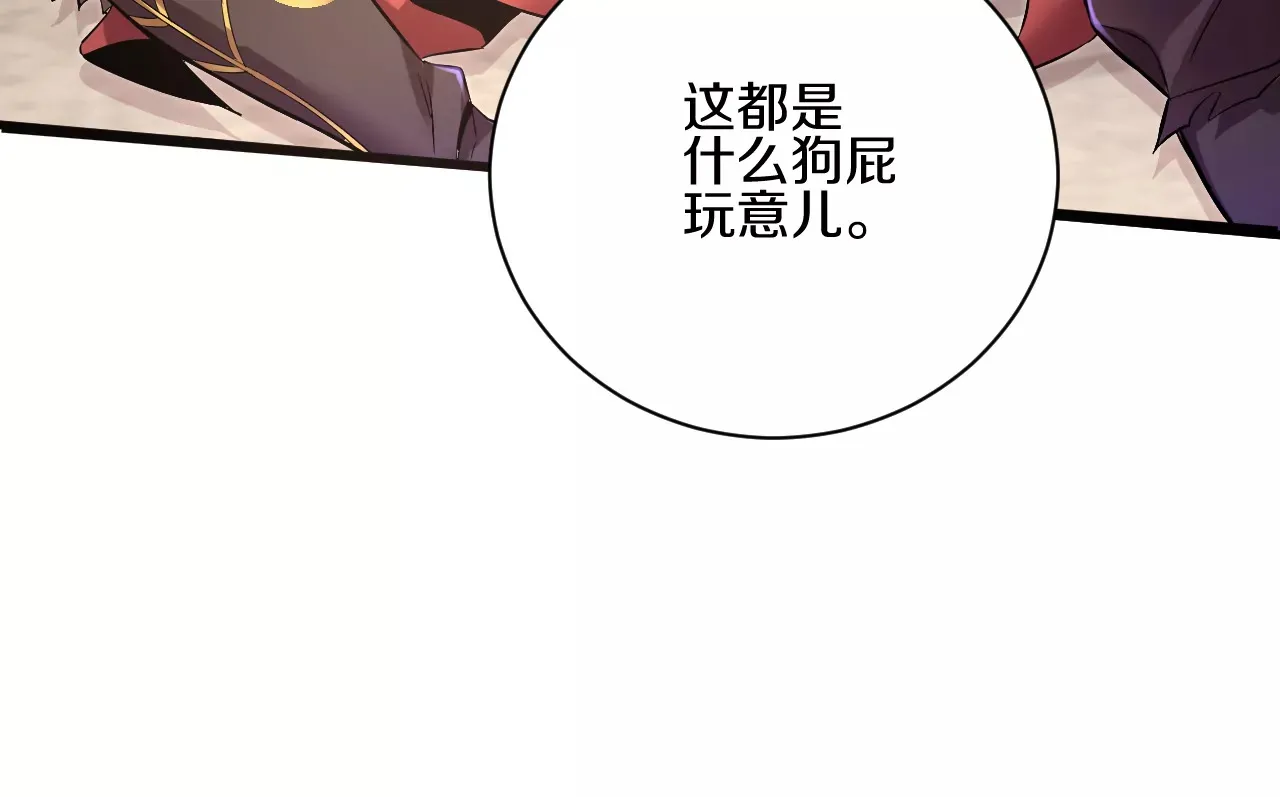 第1话 我重生成了千年尸魁132