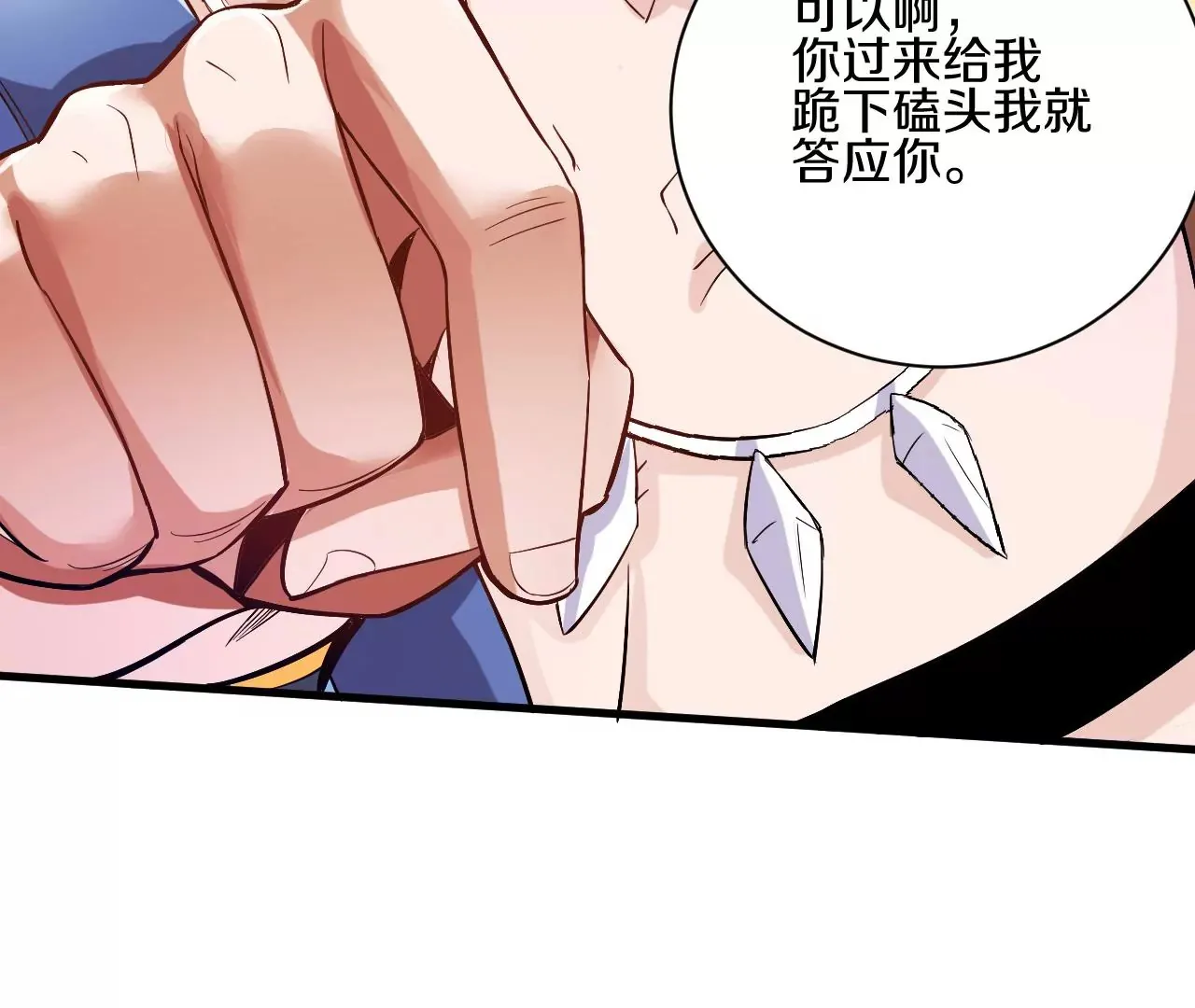 第1话 我重生成了千年尸魁157