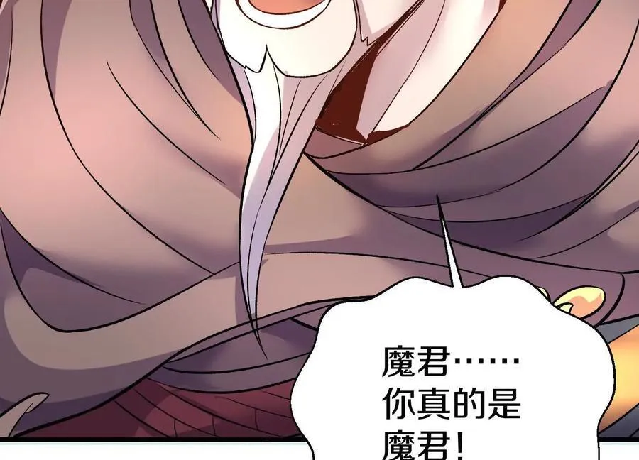 第74话下 陌邪的奖励15