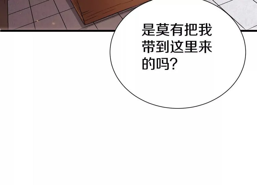 第74话下 陌邪的奖励81