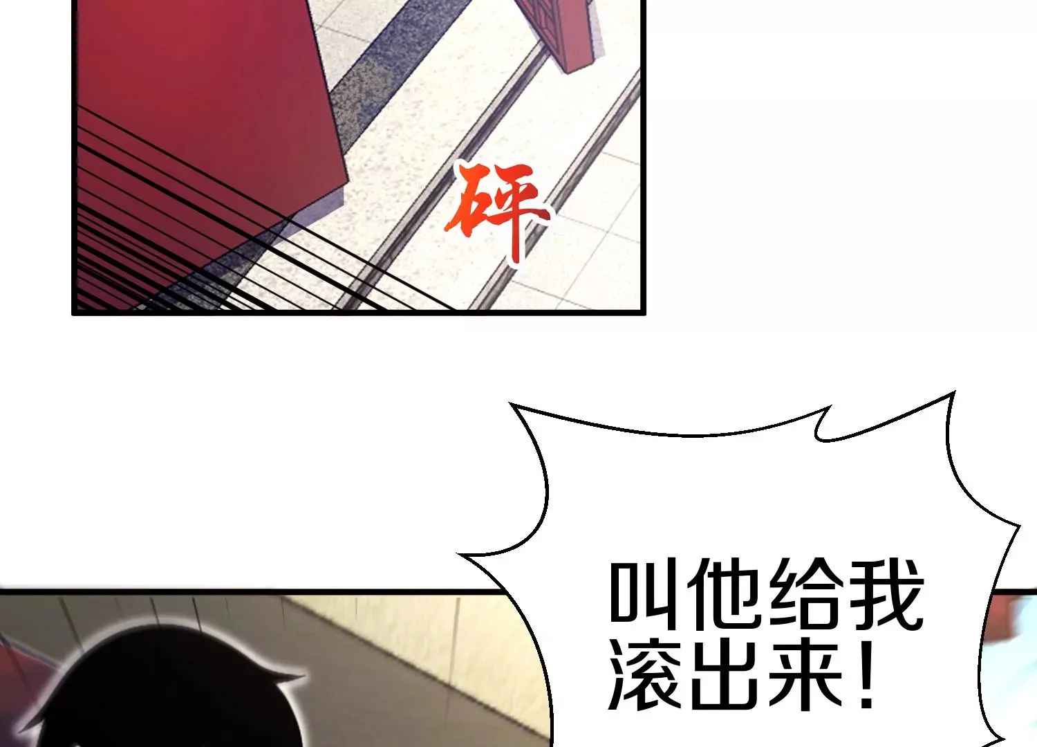第6话上 我和他们不是一伙的109