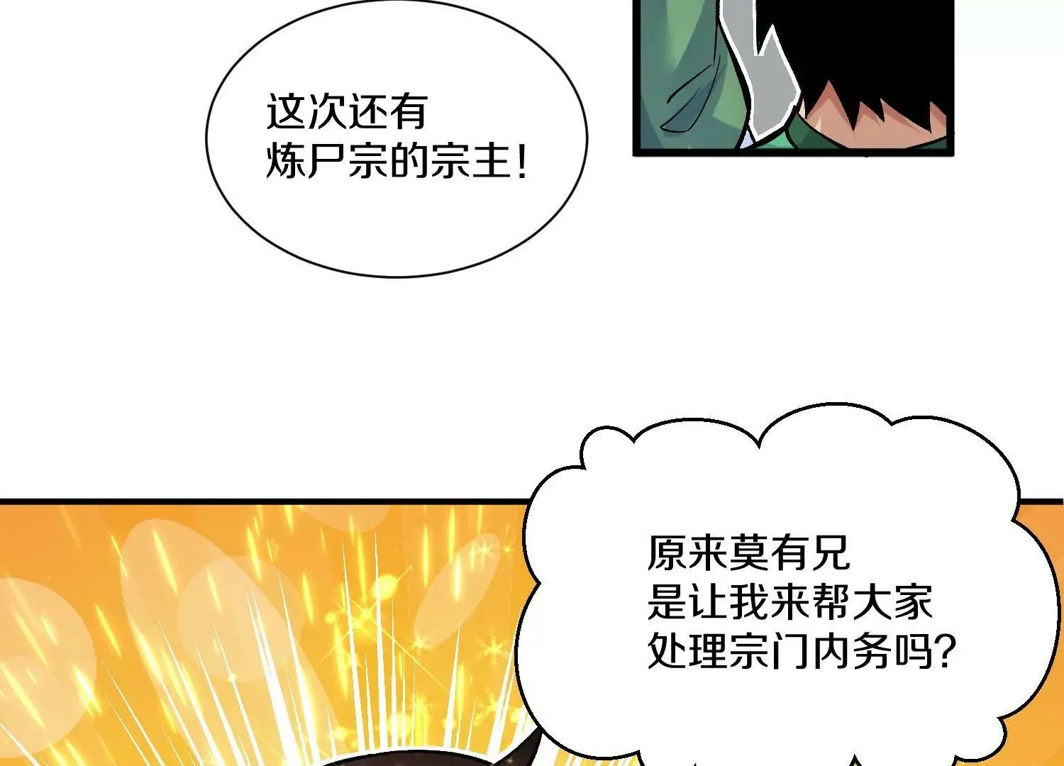 第31话上   顾辰的第一次18