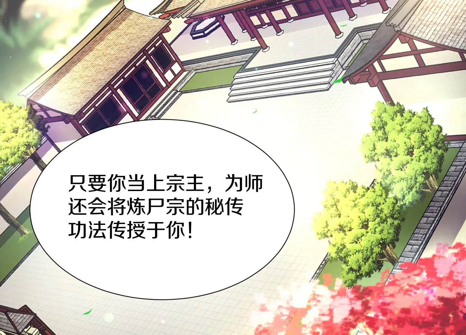 第4话 这就是上品灵兽？6
