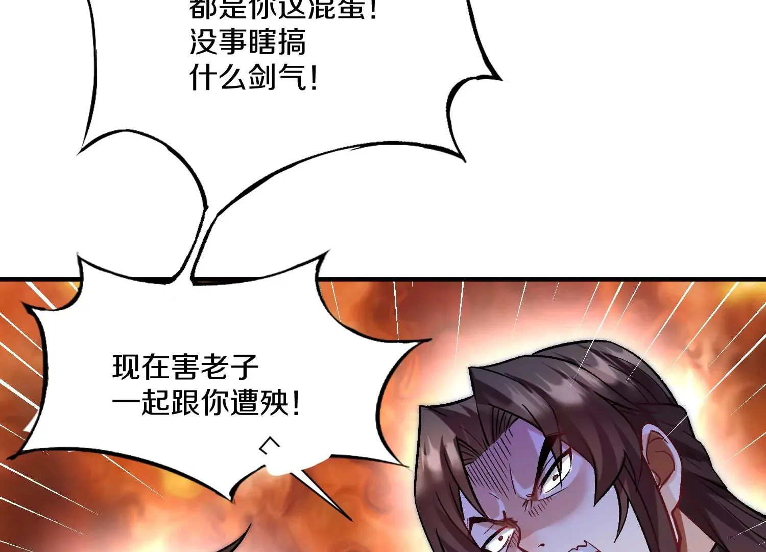 第31话下   魂契破裂69