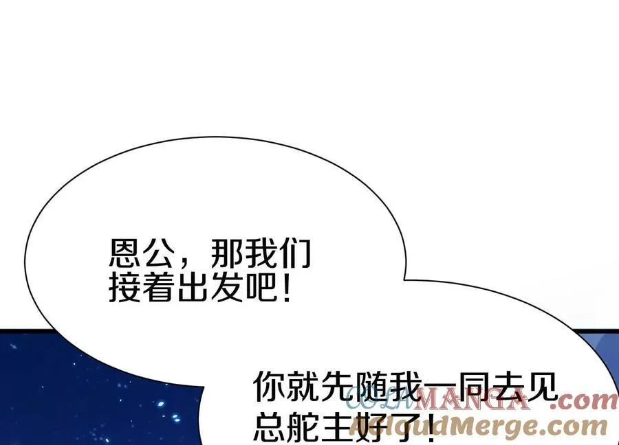 第73话下 天魔蚀骨凯60