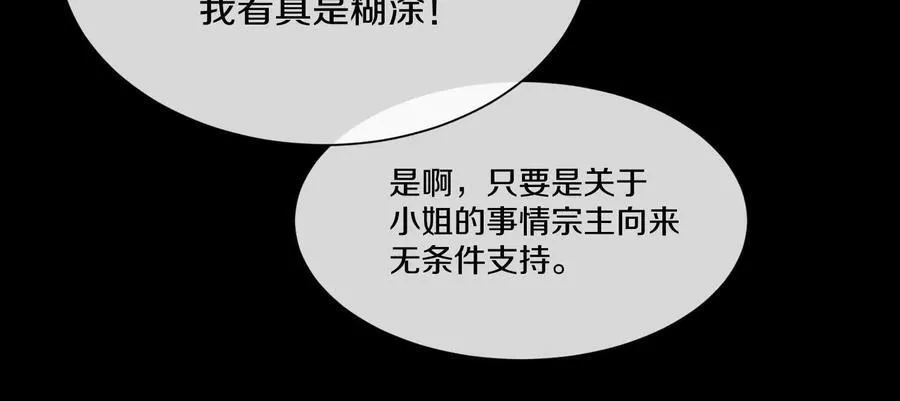 第79话上 最后的颜面133