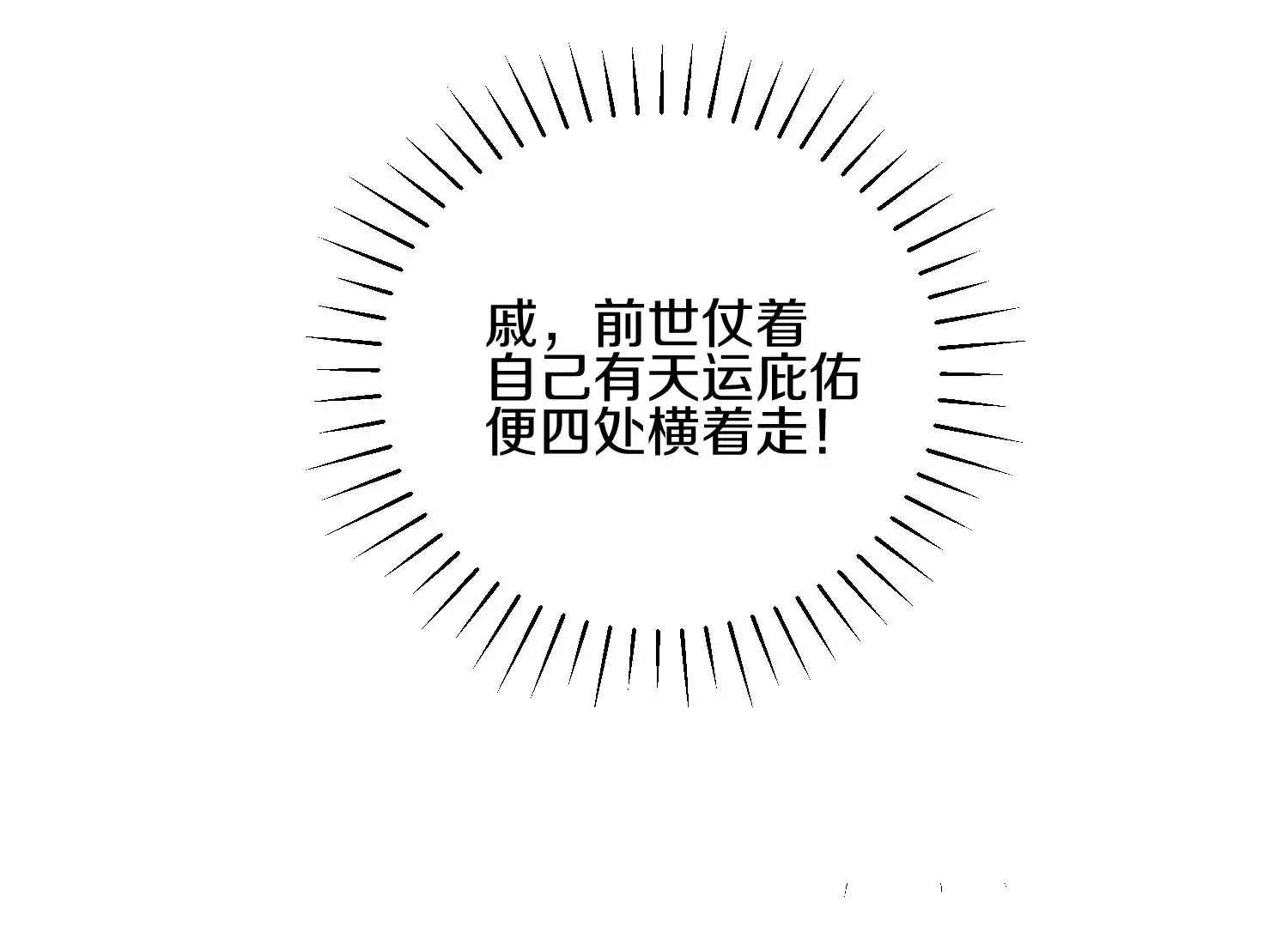 第3话 炼尸宗的新宗主100
